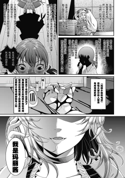 Page 67 of Toshi Densetsu Bitch- Bitch the Urban Legend