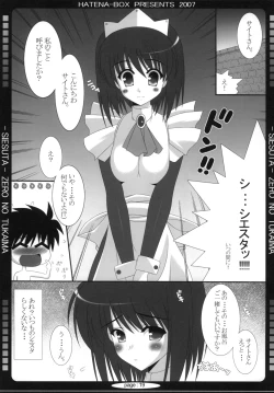 Page 18 of Oujo to Maid to Tsukaima