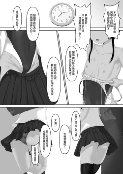 Page 32 of Tora × Neko Choco Ice 2