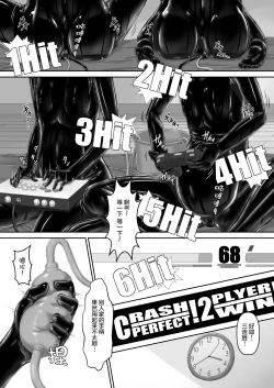 Page 3 of Tora × Neko Choco Ice 2