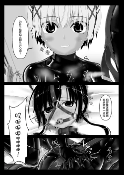 Page 4 of Tora × Neko Choco Ice 2