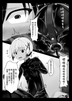 Page 6 of Tora × Neko Choco Ice 2
