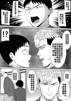 Page 14 of Ijimekko ni Haha o Netorareta Hanashi Dare ka Kikitai? 4