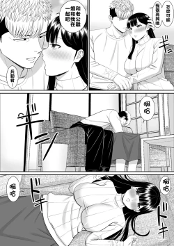 Page 41 of Ijimekko ni Haha o Netorareta Hanashi Dare ka Kikitai? 4