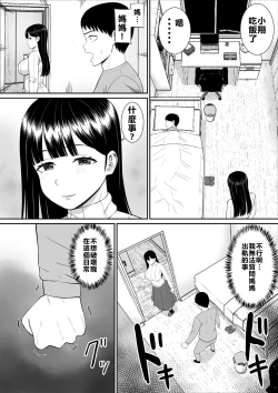 Page 60 of Ijimekko ni Haha o Netorareta Hanashi Dare ka Kikitai? 4