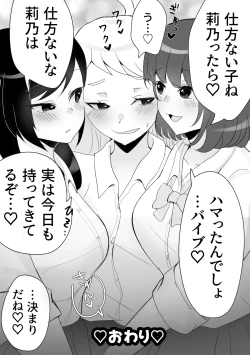 Page 20 of 三つ巴は乱れて当然