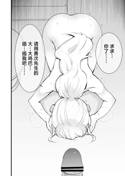 Page 83 of Boku no Kanojo wa Cafe Tenin