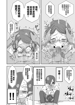 Page 11 of Boku no Daisuki na Anoko wa Kuzu Aniki no Niku Onaho