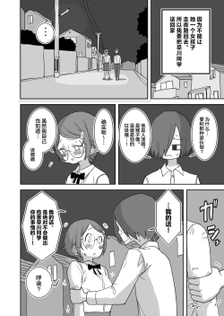 Page 17 of Boku no Daisuki na Anoko wa Kuzu Aniki no Niku Onaho