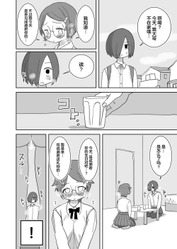 Page 19 of Boku no Daisuki na Anoko wa Kuzu Aniki no Niku Onaho