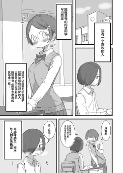 Page 2 of Boku no Daisuki na Anoko wa Kuzu Aniki no Niku Onaho