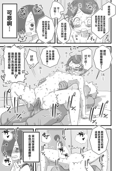 Page 4 of Boku no Daisuki na Anoko wa Kuzu Aniki no Niku Onaho