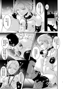 Page 3 of Kimi wa Onaho【古月个人汉化】