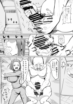 Page 9 of Irekawa Oji