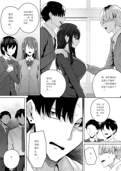 Page 16 of Gal to Boku ga Seibetsu Gyakuten Mesu ni Mezameru Boku