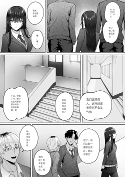 Page 17 of Gal to Boku ga Seibetsu Gyakuten Mesu ni Mezameru Boku