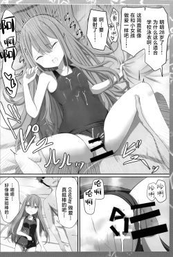 Page 8 of Teishinchou Dougan 28-sai ga Ikenai Houkou de Cosplay ni Hamatteiku Hanashi | 28岁童颜小萝莉在不可描述的方向上对cosplay逐渐上瘾这件事