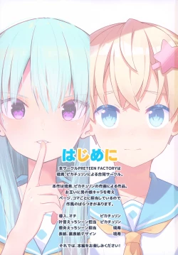 Page 3 of 1000-bu mo Succhatta!? Kokuhyou Doujinshi o Otoko no Ko ni Natte Urikiru Koto ni Natta Hanashi