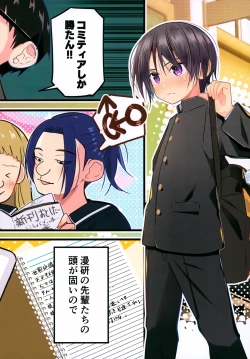 Page 4 of 1000-bu mo Succhatta!? Kokuhyou Doujinshi o Otoko no Ko ni Natte Urikiru Koto ni Natta Hanashi