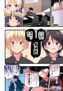 Page 6 of 1000-bu mo Succhatta!? Kokuhyou Doujinshi o Otoko no Ko ni Natte Urikiru Koto ni Natta Hanashi