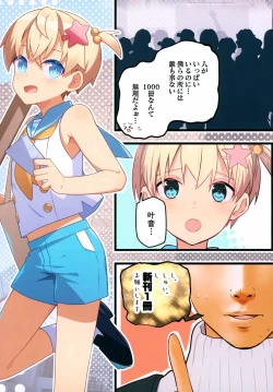 Page 9 of 1000-bu mo Succhatta!? Kokuhyou Doujinshi o Otoko no Ko ni Natte Urikiru Koto ni Natta Hanashi