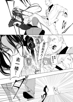 Page 19 of terentekuda to kiba muku onna | 机关算尽与獠牙毕露之女