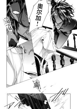 Page 22 of terentekuda to kiba muku onna | 机关算尽与獠牙毕露之女