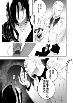 Page 25 of terentekuda to kiba muku onna | 机关算尽与獠牙毕露之女