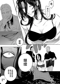 Page 28 of terentekuda to kiba muku onna | 机关算尽与獠牙毕露之女
