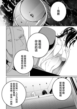 Page 42 of terentekuda to kiba muku onna | 机关算尽与獠牙毕露之女