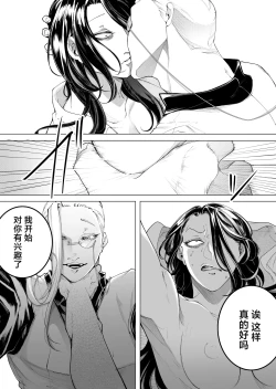 Page 46 of terentekuda to kiba muku onna | 机关算尽与獠牙毕露之女
