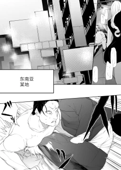 Page 4 of terentekuda to kiba muku onna | 机关算尽与獠牙毕露之女