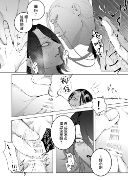 Page 54 of terentekuda to kiba muku onna | 机关算尽与獠牙毕露之女