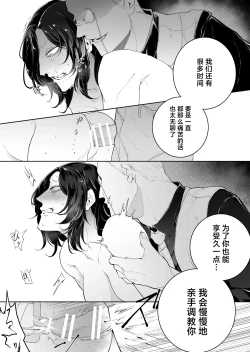 Page 71 of terentekuda to kiba muku onna | 机关算尽与獠牙毕露之女