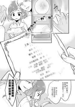Page 11 of Isekai Ittara Watashi no Shokugyou "Yaseiji" datta | 来到异世界的我职业竟是『野人』 7-8