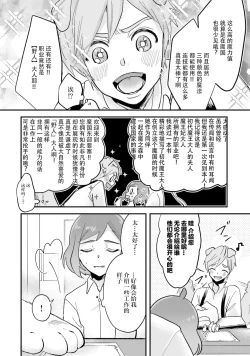 Page 12 of Isekai Ittara Watashi no Shokugyou "Yaseiji" datta | 来到异世界的我职业竟是『野人』 7-8