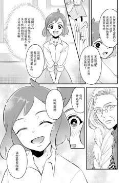 Page 23 of Isekai Ittara Watashi no Shokugyou "Yaseiji" datta | 来到异世界的我职业竟是『野人』 7-8