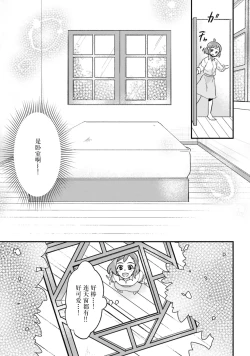 Page 49 of Isekai Ittara Watashi no Shokugyou "Yaseiji" datta | 来到异世界的我职业竟是『野人』 7-8