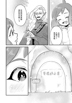 Page 51 of Isekai Ittara Watashi no Shokugyou "Yaseiji" datta | 来到异世界的我职业竟是『野人』 7-8