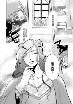 Page 55 of Isekai Ittara Watashi no Shokugyou "Yaseiji" datta | 来到异世界的我职业竟是『野人』 7-8