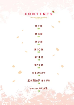 Page 6 of Isekai Ittara Watashi no Shokugyou "Yaseiji" datta | 来到异世界的我职业竟是『野人』 7-8