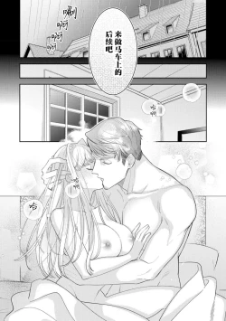 Page 3 of haikei ojisamagaidesu! | 拜启 王弟殿下、 本该是限定一夜但婚约的申请却是意料之外！4-5