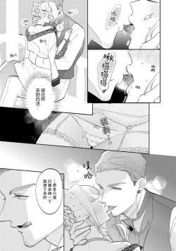 Page 55 of haikei ojisamagaidesu! | 拜启 王弟殿下、 本该是限定一夜但婚约的申请却是意料之外！4-5