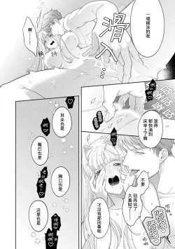 Page 6 of haikei ojisamagaidesu! | 拜启 王弟殿下、 本该是限定一夜但婚约的申请却是意料之外！4-5