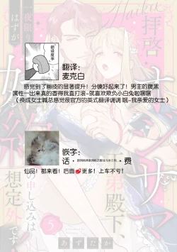 Page 71 of haikei ojisamagaidesu! | 拜启 王弟殿下、 本该是限定一夜但婚约的申请却是意料之外！4-5