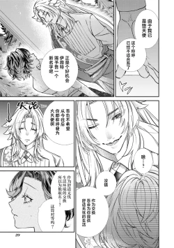 Page 10 of sute rare seijo wa hakoniwa de aisareru| 被遗弃的圣女在箱庭中享受溺爱 ～沉溺于至高的快感～