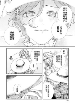 Page 15 of sute rare seijo wa hakoniwa de aisareru| 被遗弃的圣女在箱庭中享受溺爱 ～沉溺于至高的快感～