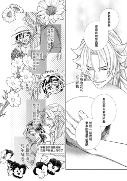 Page 16 of sute rare seijo wa hakoniwa de aisareru| 被遗弃的圣女在箱庭中享受溺爱 ～沉溺于至高的快感～