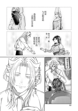 Page 23 of sute rare seijo wa hakoniwa de aisareru| 被遗弃的圣女在箱庭中享受溺爱 ～沉溺于至高的快感～