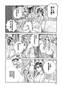 Page 27 of sute rare seijo wa hakoniwa de aisareru| 被遗弃的圣女在箱庭中享受溺爱 ～沉溺于至高的快感～